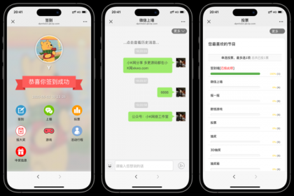 大屏幕互动上墙系统源码-颜夕资源网-第16张图片