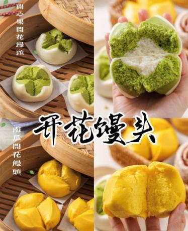 8款国潮中式馒头21款馅料技术配方教程花式馒头制作技术视频教程-颜夕资源网-第20张图片 8款国潮中式馒头21款馅料技术配方教程花式馒头制作技术视频教程-颜夕资源网-第20张图片