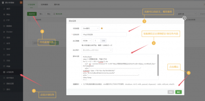 源支付v7开源版1.8.9源码附带云端源码+挂机软件-颜夕资源网-第22张图片