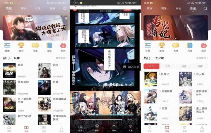 肥猫阅读V5.0.3 漫画小说二合一-颜夕资源网-第16张图片 肥猫阅读V5.0.3 漫画小说二合一-颜夕资源网-第16张图片