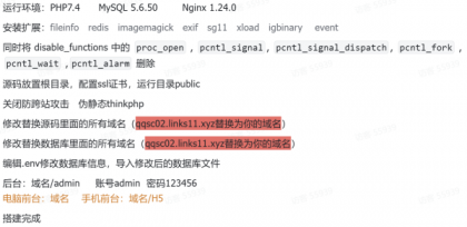 成人情趣商城系统源码02-颜夕资源网-第23张图片