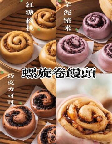 8款国潮中式馒头21款馅料技术配方教程花式馒头制作技术视频教程-颜夕资源网-第18张图片 8款国潮中式馒头21款馅料技术配方教程花式馒头制作技术视频教程-颜夕资源网-第18张图片