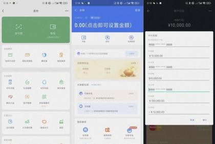 钱包模拟器1.7装B神器自定义支付宝WX银行卡余额-颜夕资源网-第16张图片