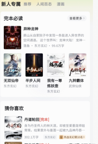 塔读小说_10.85_畅享看小说的神器.-颜夕资源网-第16张图片 塔读小说_10.85_畅享看小说的神器.-颜夕资源网-第16张图片