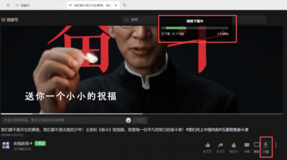 微信视频号下载助手 wx_channel v5.0.0.0-颜夕资源网-第17张图片