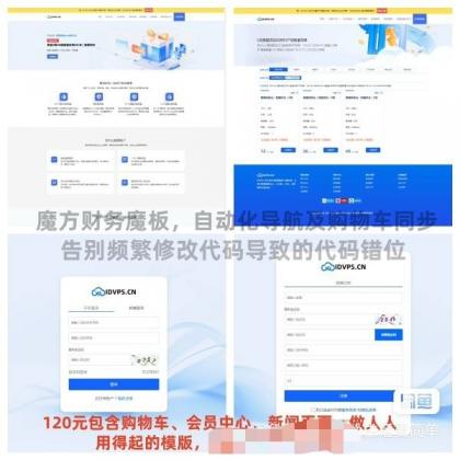 智简魔方财务系统模板-颜夕资源网-第16张图片 智简魔方财务系统模板-颜夕资源网-第16张图片