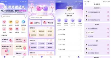 情话微甜V1.0.0解锁会员-颜夕资源网-第16张图片 情话微甜V1.0.0解锁会员-颜夕资源网-第16张图片