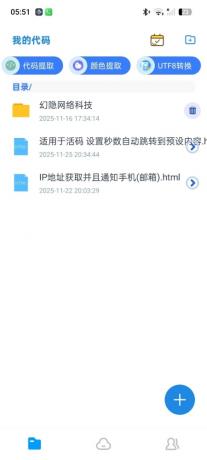 Web Code网站代码一键开发(IAPP源码)-颜夕资源网-第16张图片