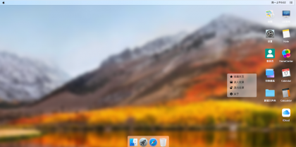 MACOS 桌面，H5 源码，流畅-颜夕资源网-第16张图片