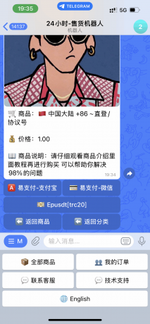 TG发卡机器人-支持USDT/双语言（独角数版本）-颜夕资源网-第17张图片