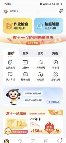 小猿AlI解锁会员及功能I作业检查，真题题库-颜夕资源网-第16张图片
