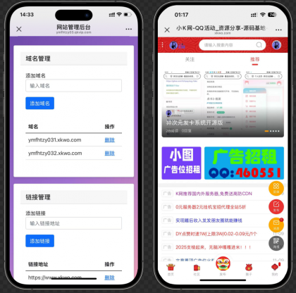 域名防红跳转源码 带后台支持随机跳转有效放屏蔽-颜夕资源网-第16张图片 域名防红跳转源码 带后台支持随机跳转有效放屏蔽-颜夕资源网-第16张图片