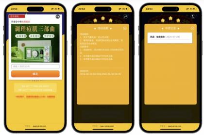 PHP九宫格抽奖系统源码-颜夕资源网-第16张图片 PHP九宫格抽奖系统源码-颜夕资源网-第16张图片