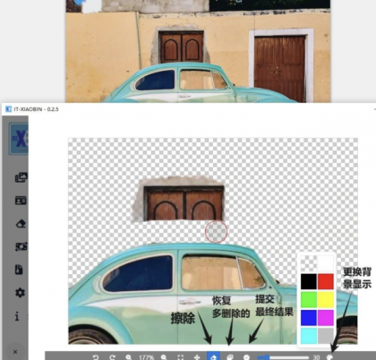 小宾AI抠图 v0.2.5-颜夕资源网-第18张图片 小宾AI抠图 v0.2.5-颜夕资源网-第18张图片