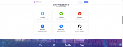 彩虹聚合登录素颜同款首页简约模板-颜夕资源网-第17张图片