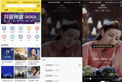 酷我音乐去广告VIP会员版 可永久免费下载高品质无损音乐-颜夕资源网-第16张图片 酷我音乐去广告VIP会员版 可永久免费下载高品质无损音乐-颜夕资源网-第16张图片