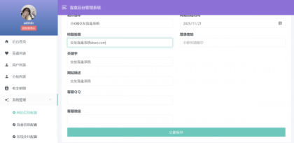 最新二开的交友盲盒系统源码-颜夕资源网-第17张图片