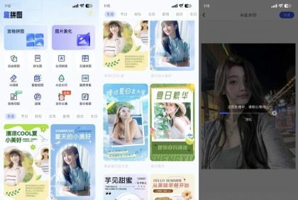 趣拼图1.8.0强大的AI功能百变头像去水印解锁版-颜夕资源网-第16张图片