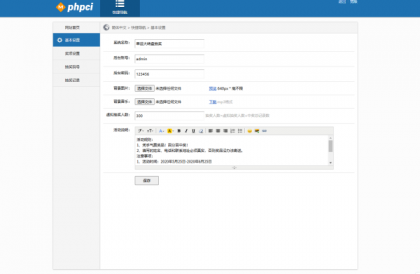 PHP九宫格抽奖系统源码-颜夕资源网-第19张图片 PHP九宫格抽奖系统源码-颜夕资源网-第19张图片