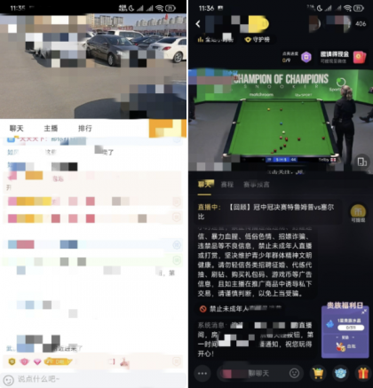 虎牙直播国际版 7.11.80-颜夕资源网-第16张图片