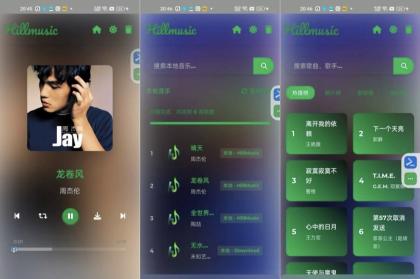 Hill音乐 一键扫描本地音乐 清理缓存 无损下载-颜夕资源网-第16张图片