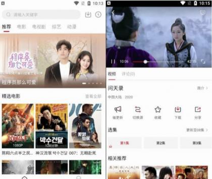 天空影视v6.6.2清爽版/热门影视资源公益看-颜夕资源网-第16张图片