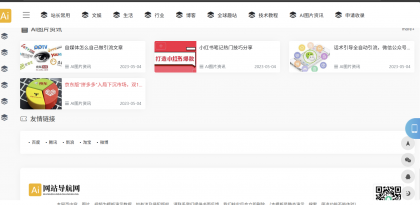 易优cms响应式导航网址资讯网站模板-颜夕资源网-第17张图片 易优cms响应式导航网址资讯网站模板-颜夕资源网-第17张图片