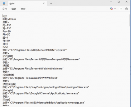 windows桌面l图标收纳软件-颜夕资源网-第15张图片