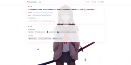 异次元发卡系统开源版-颜夕资源网-第16张图片 异次元发卡系统开源版-颜夕资源网-第16张图片