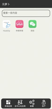 元萝卜 1.0.12 XP框架 一键微信平板-颜夕资源网-第16张图片 元萝卜 1.0.12 XP框架 一键微信平板-颜夕资源网-第16张图片