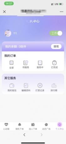 树洞源码最新版，可自定义更多功能，对标某duo陪，源码最新版-颜夕资源网-第16张图片