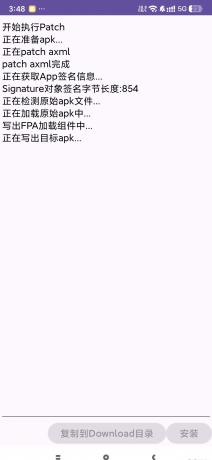 FPA框架 LSP平替 一键hook工具 免激活-颜夕资源网-第18张图片 FPA框架 LSP平替 一键hook工具 免激活-颜夕资源网-第18张图片