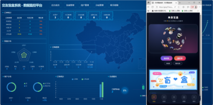 交友盲盒最新版V2.0系统源码-颜夕资源网-第16张图片