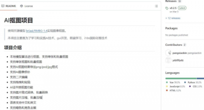 小宾AI抠图 v0.2.5-颜夕资源网-第16张图片 小宾AI抠图 v0.2.5-颜夕资源网-第16张图片