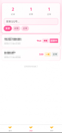 CF封号查询助手V1.0-颜夕资源网-第17张图片 CF封号查询助手V1.0-颜夕资源网-第17张图片