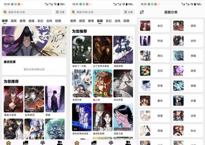 轻漫岛漫画 Ver.4.0.0 去广告版，海量漫画免费随意看！-颜夕资源网-第16张图片