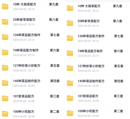 700种中式快餐技术配方大锅菜盒饭炒菜外卖配方各种食材调料配比-颜夕资源网-第17张图片