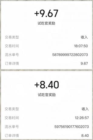 美团零撸项目玩法，简单操作，亲测到账18米！利用这个方法一个月撸个3000+-颜夕资源网-第16张图片