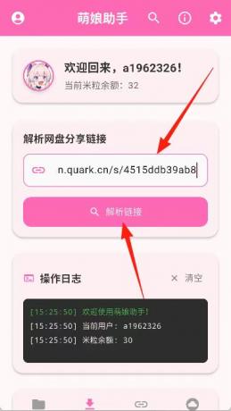 萌娘网盘助手3.0.1, 各大网盘不限速下载-颜夕资源网-第16张图片 萌娘网盘助手3.0.1, 各大网盘不限速下载-颜夕资源网-第16张图片