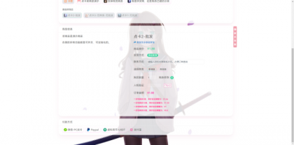 异次元发卡系统开源版-颜夕资源网-第18张图片 异次元发卡系统开源版-颜夕资源网-第18张图片