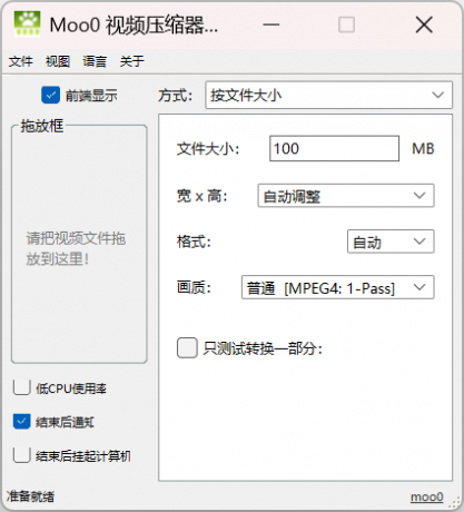 快捷视频压缩工具 VideoMinimizer_1.283-颜夕资源网-第16张图片
