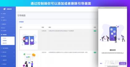 带控制端源码网站转换APP源代码生成APP源代码网站 生成APP源代码-颜夕资源网-第19张图片 带控制端源码网站转换APP源代码生成APP源代码网站 生成APP源代码-颜夕资源网-第19张图片