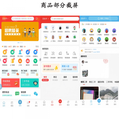 新版点微同城主题源码34.7+全套插件+小程序前后端 源文件-颜夕资源网-第16张图片