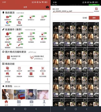 GIF工具箱超多实用功能开通会员功能-颜夕资源网-第16张图片