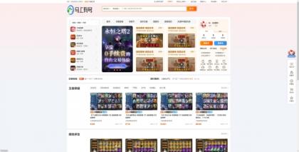 新版游戏账号交易网站源码-颜夕资源网-第15张图片