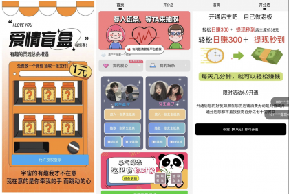 h5恋爱交友盲盒源码-颜夕资源网-第16张图片 h5恋爱交友盲盒源码-颜夕资源网-第16张图片