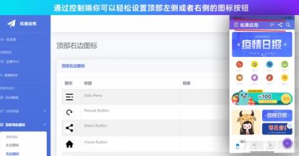 带控制端源码网站转换APP源代码生成APP源代码网站 生成APP源代码-颜夕资源网-第21张图片 带控制端源码网站转换APP源代码生成APP源代码网站 生成APP源代码-颜夕资源网-第21张图片