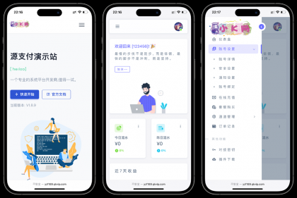 源支付v7开源版1.8.9源码附带云端源码+挂机软件-颜夕资源网-第16张图片