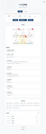 小六壬排盘工具源码 自适应双端-颜夕资源网-第16张图片