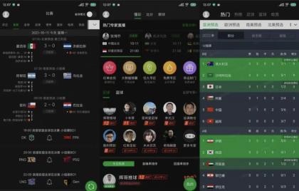 懂球帝 8.1.1去广告精简版v3_小叶夕阳-颜夕资源网-第16张图片 懂球帝 8.1.1去广告精简版v3_小叶夕阳-颜夕资源网-第16张图片